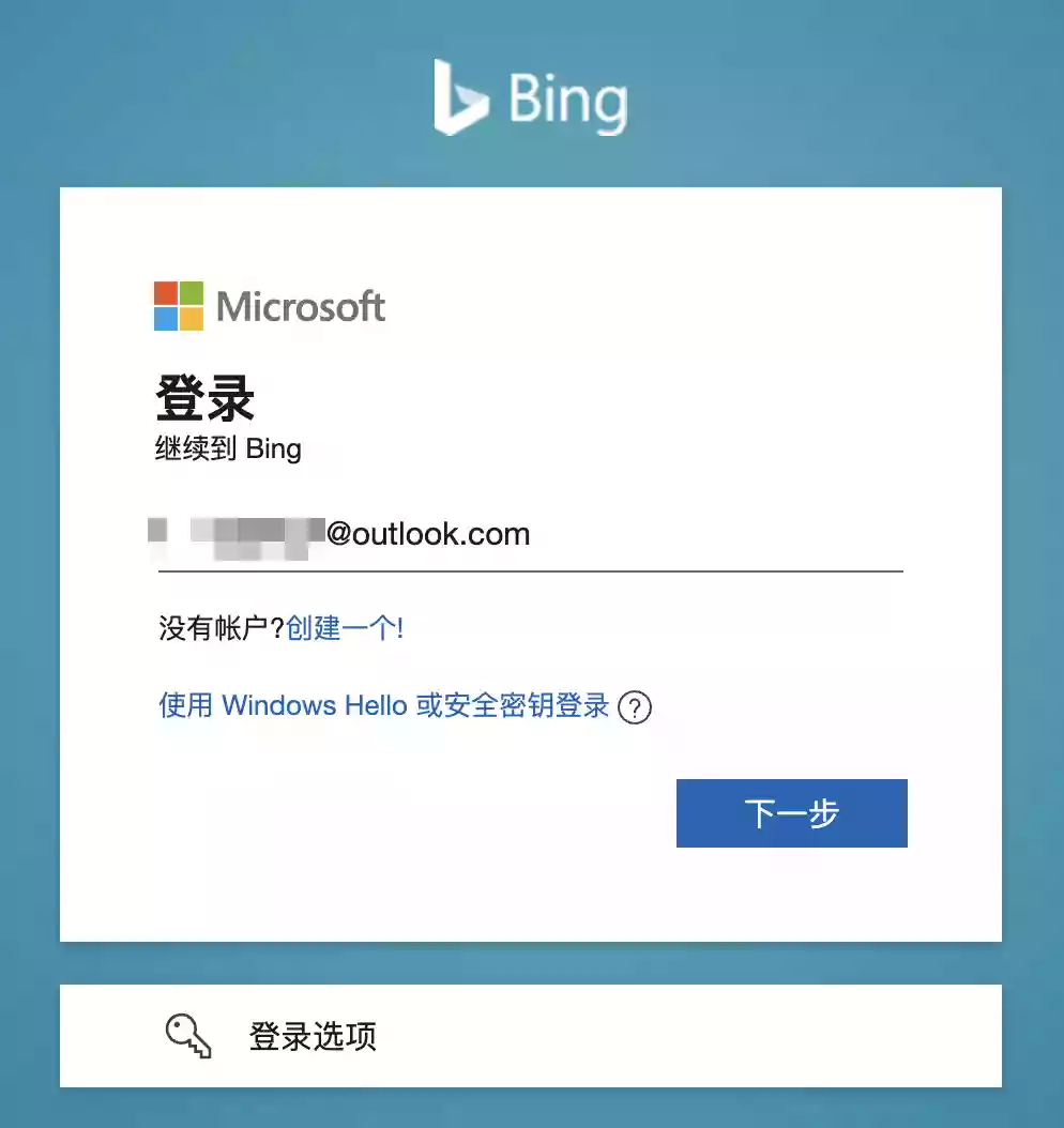 New Bing｜使用教程插图6