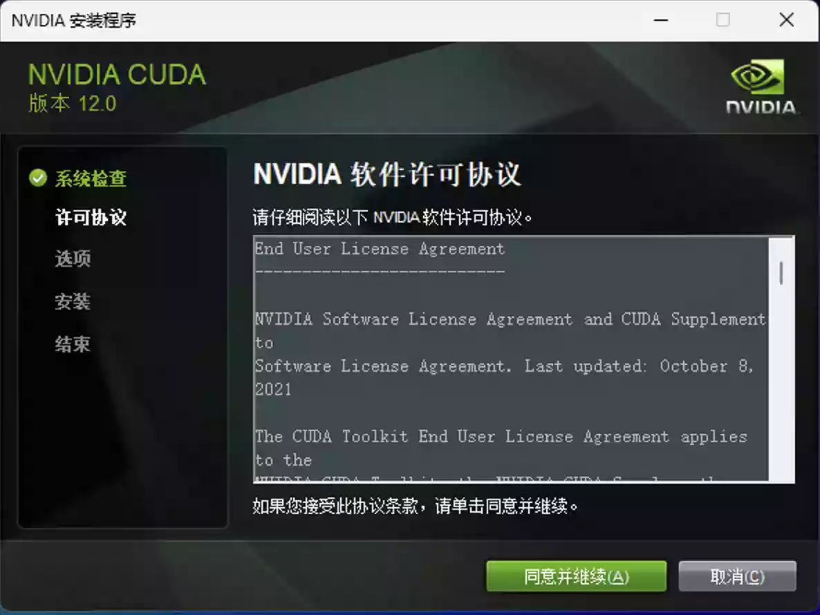 CUDA｜Windows安装教程插图2