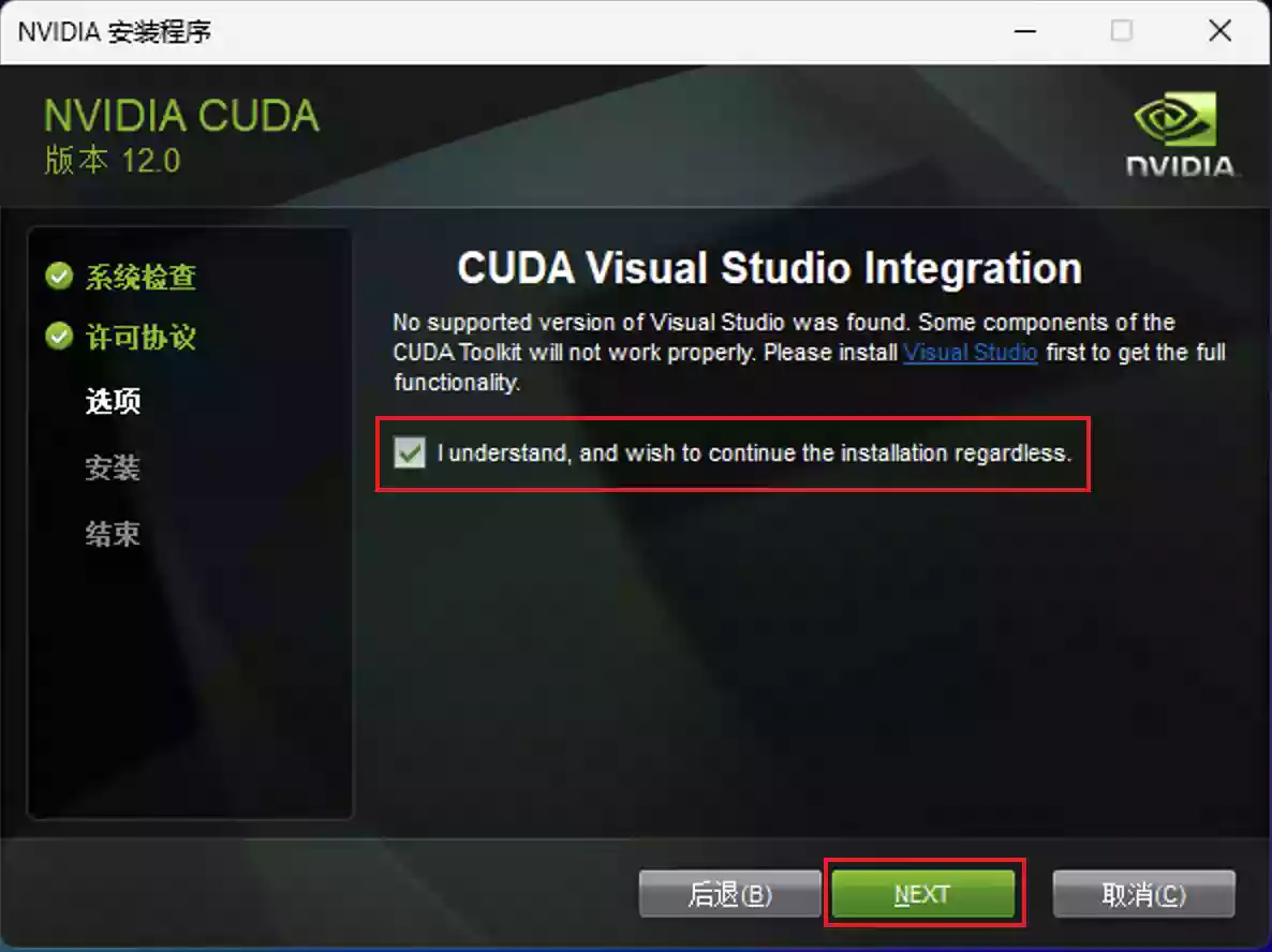 CUDA｜Windows安装教程插图4