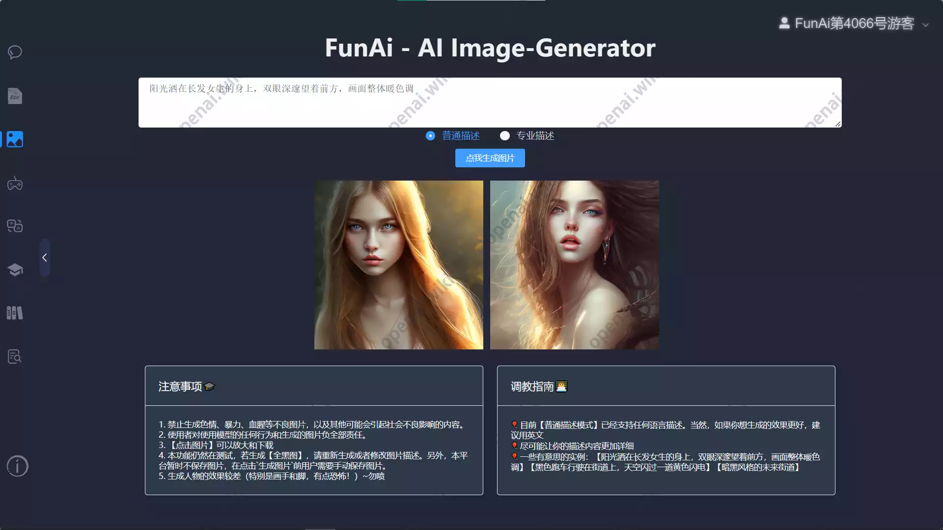 ChatGPT-Java-FunAi｜免费AI项目集合插图8