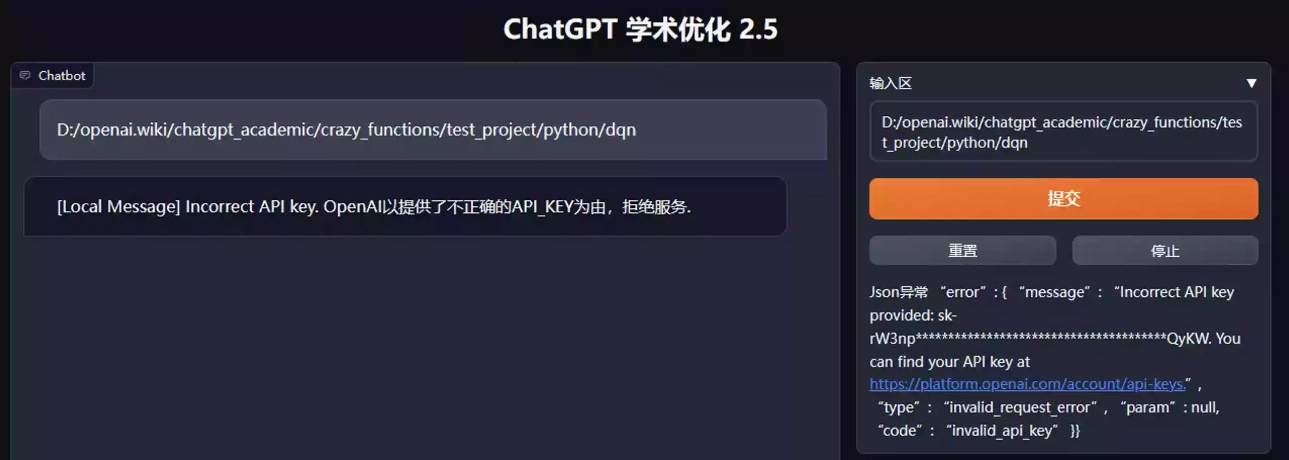 ChatGPT_Academic｜ChatGPT多功能拓展插图7