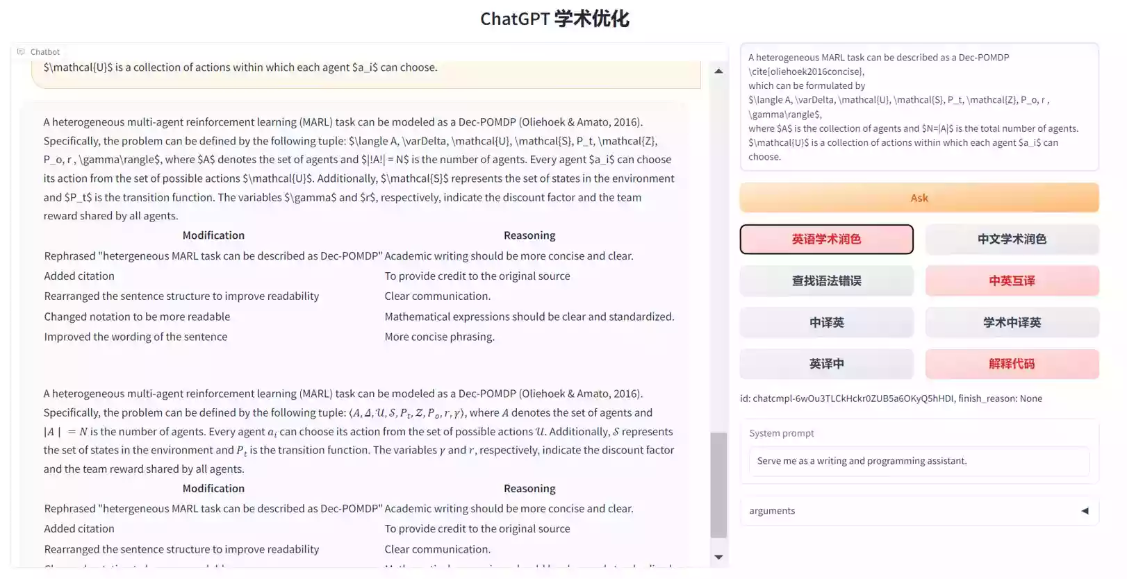 ChatGPT_Academic｜ChatGPT多功能拓展插图2