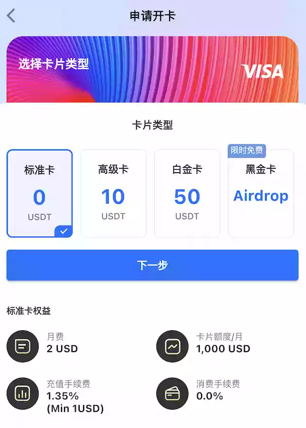 ChatGPT Plus 增值版的申请付费流程插图