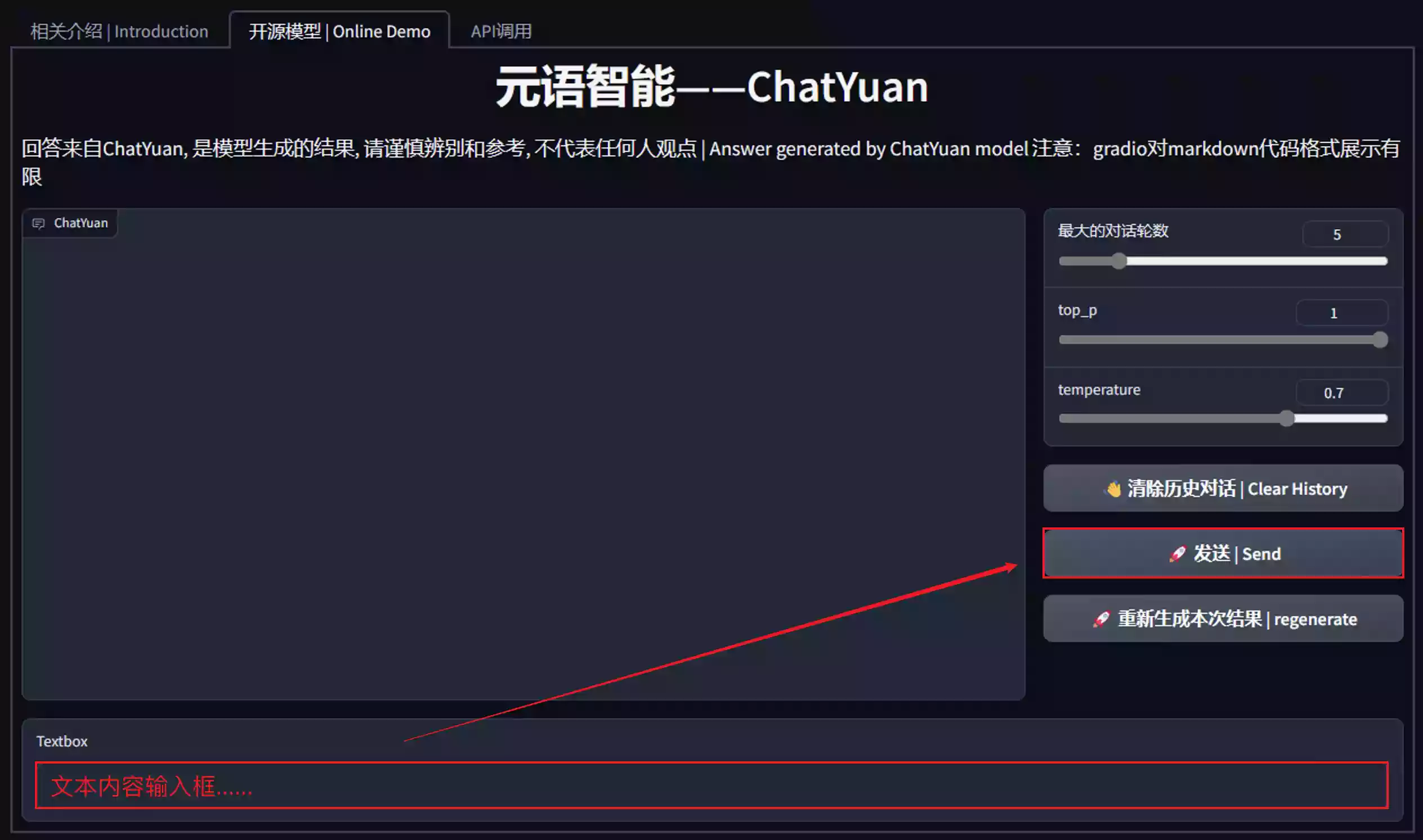 ChatYuan｜开源本地化语言模型插图2