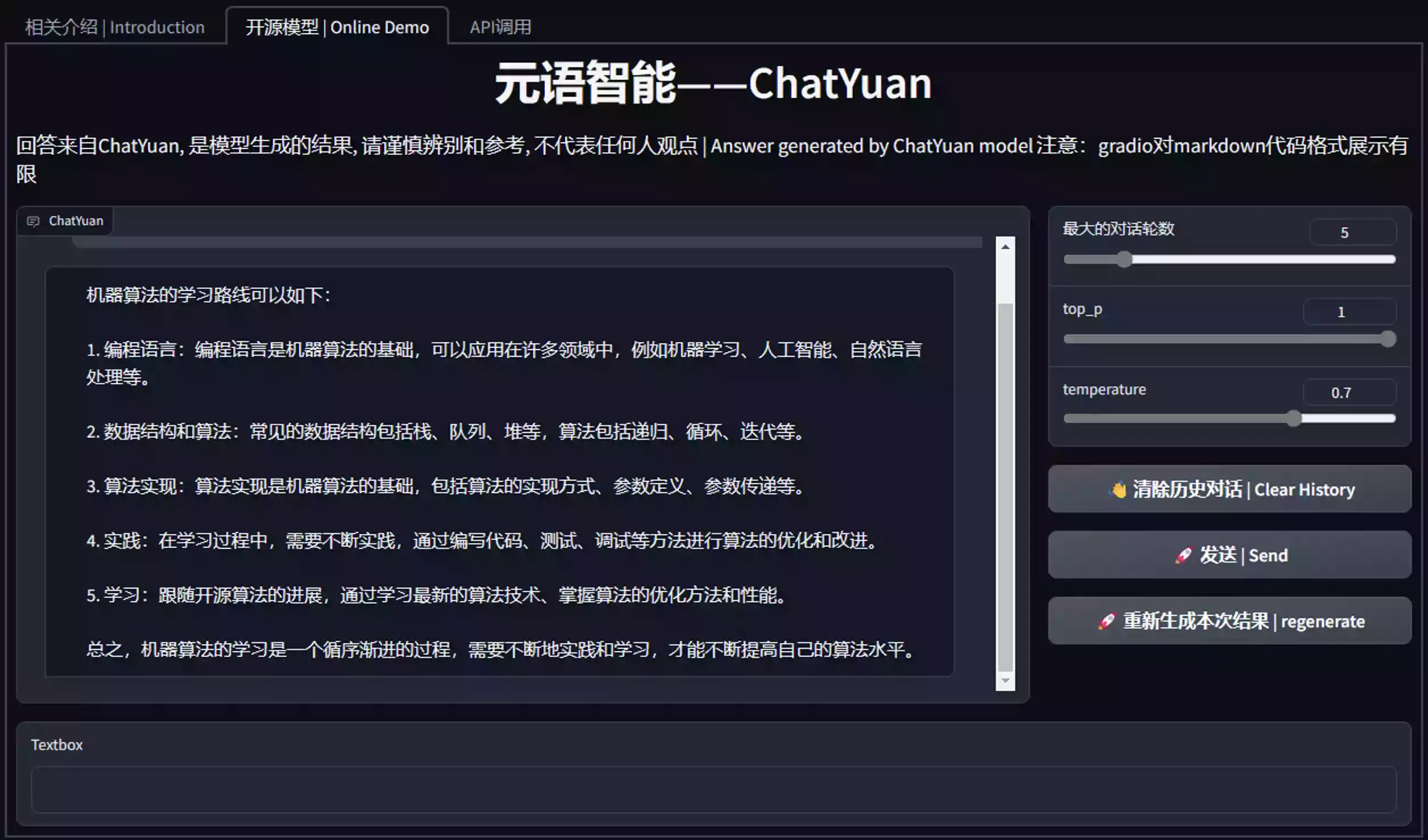 ChatYuan｜开源本地化语言模型插图3