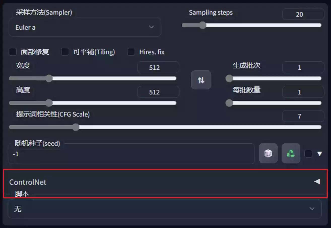 ControlNet｜安装教程插图2