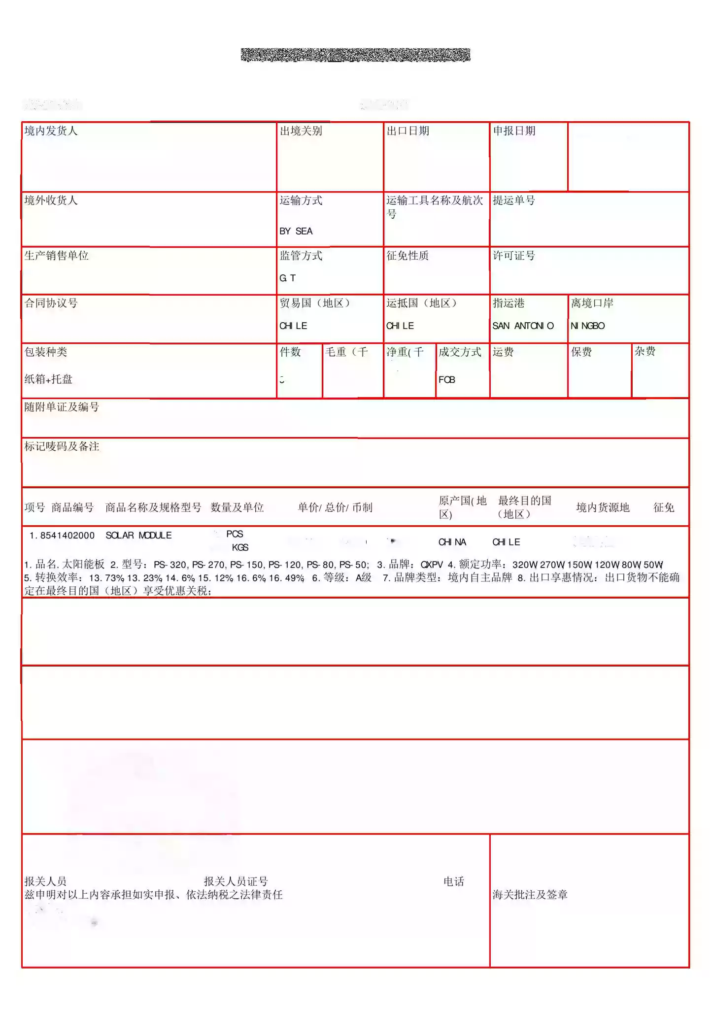 Cycle-CenterNet｜表格结构识别插图1