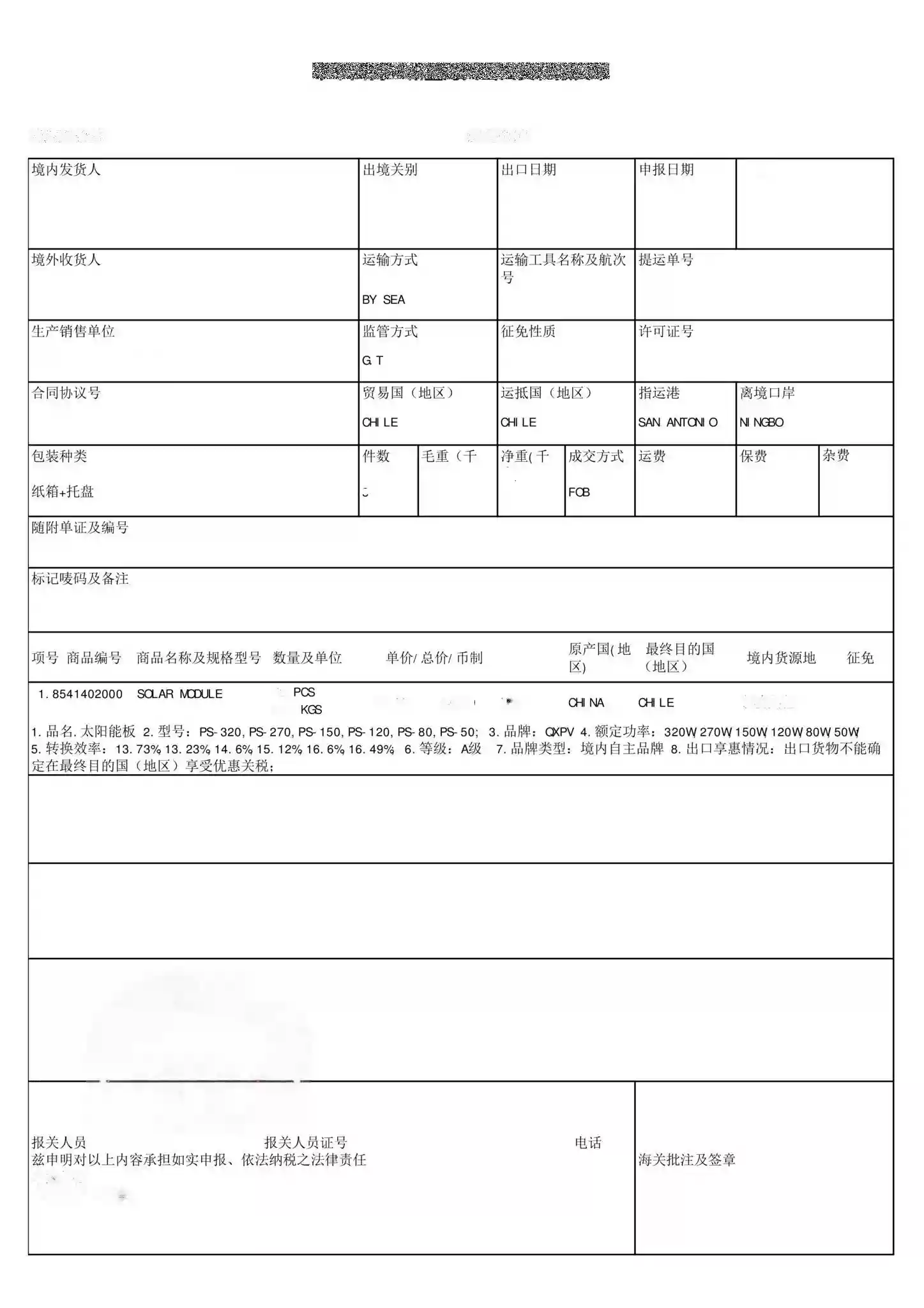 Cycle-CenterNet｜表格结构识别插图