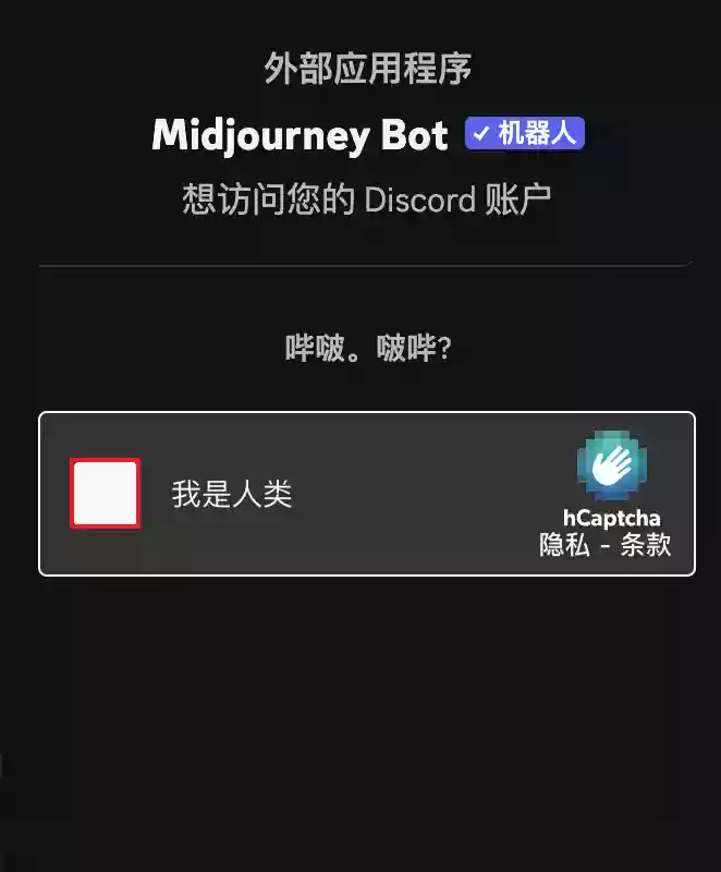 Midjourney｜自建私人服务器插图11