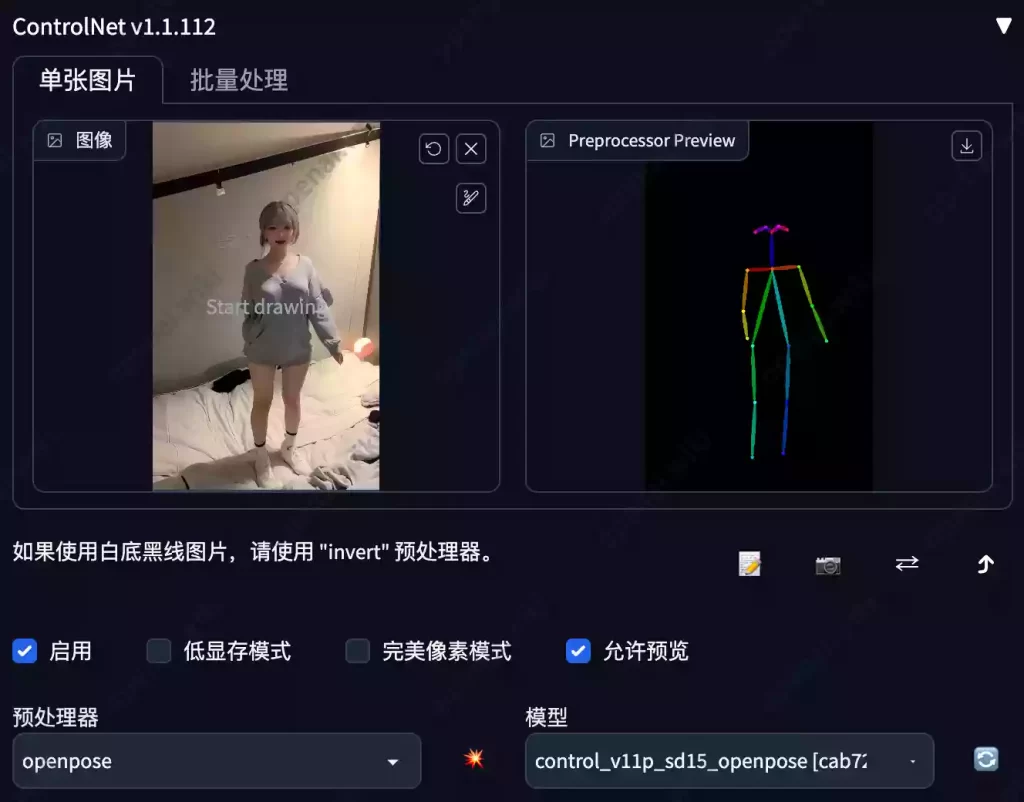 ControlNet｜V1.1版使用教程【中】