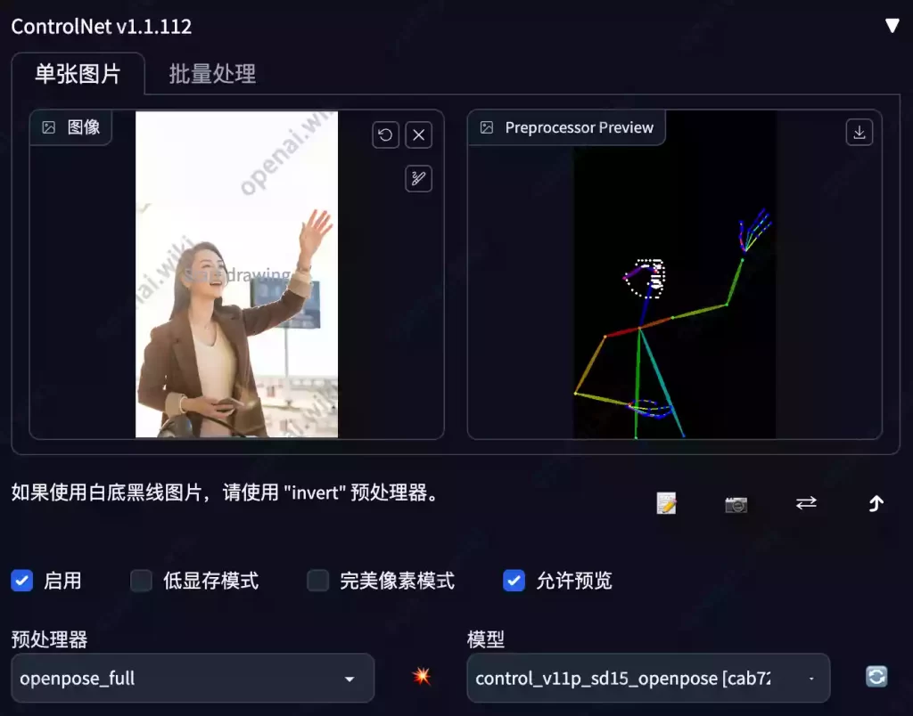 ControlNet｜V1.1版使用教程【中】