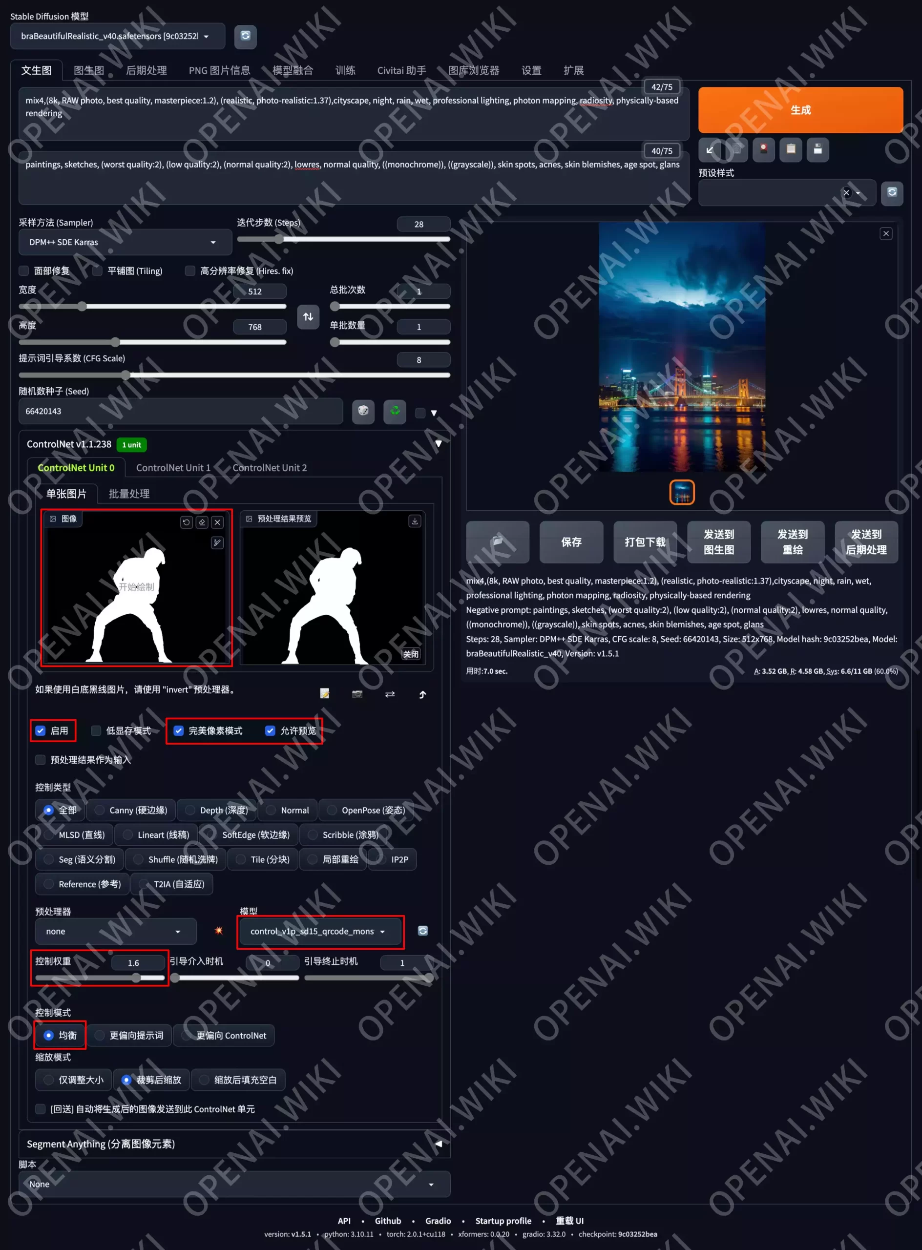 Stable Diffusion WebUI｜爱坤幻觉制作