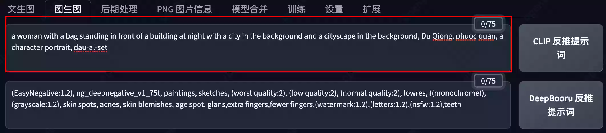 Stable Diffusion｜图生图插图5