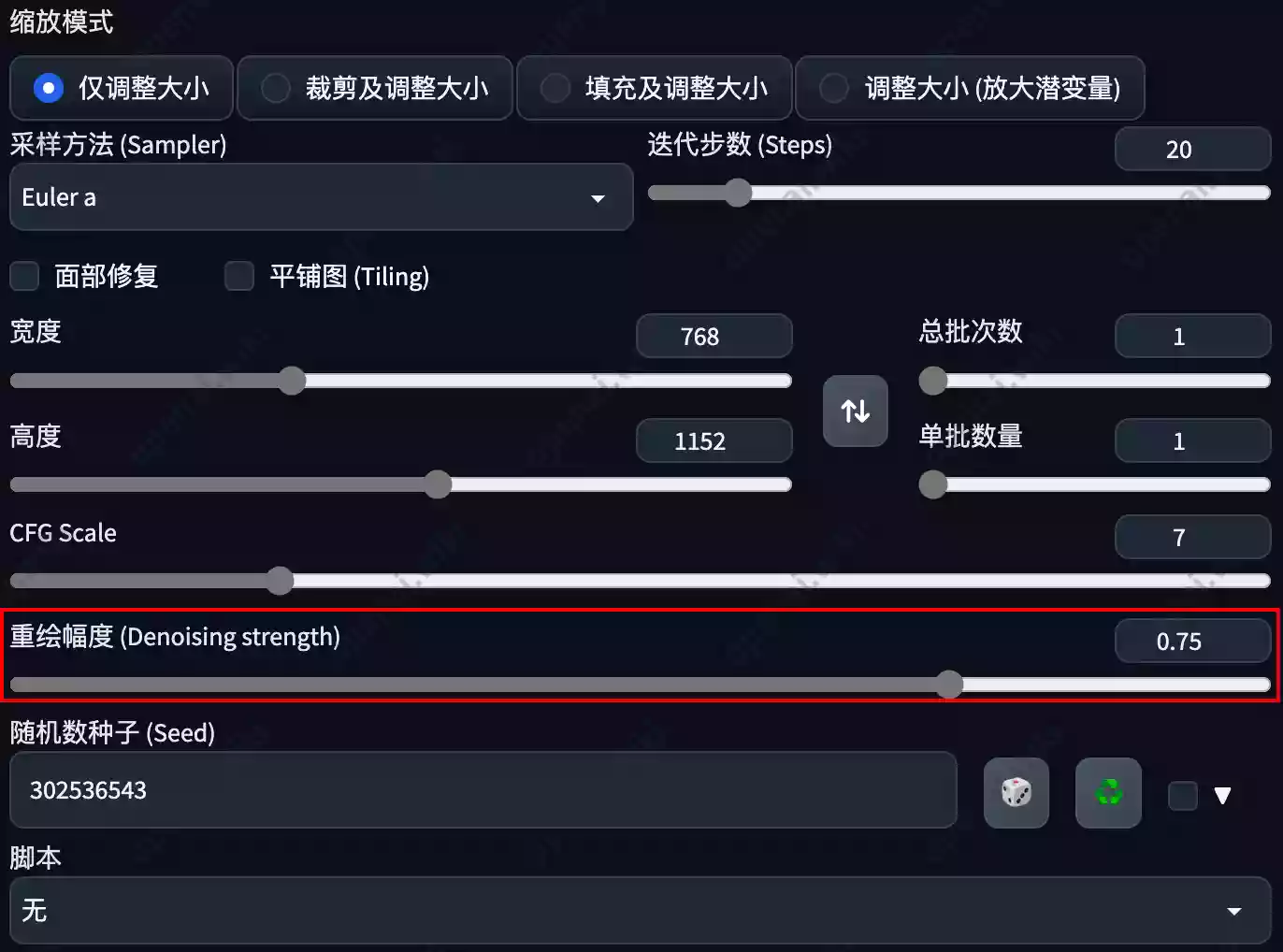 Stable Diffusion｜图生图插图7