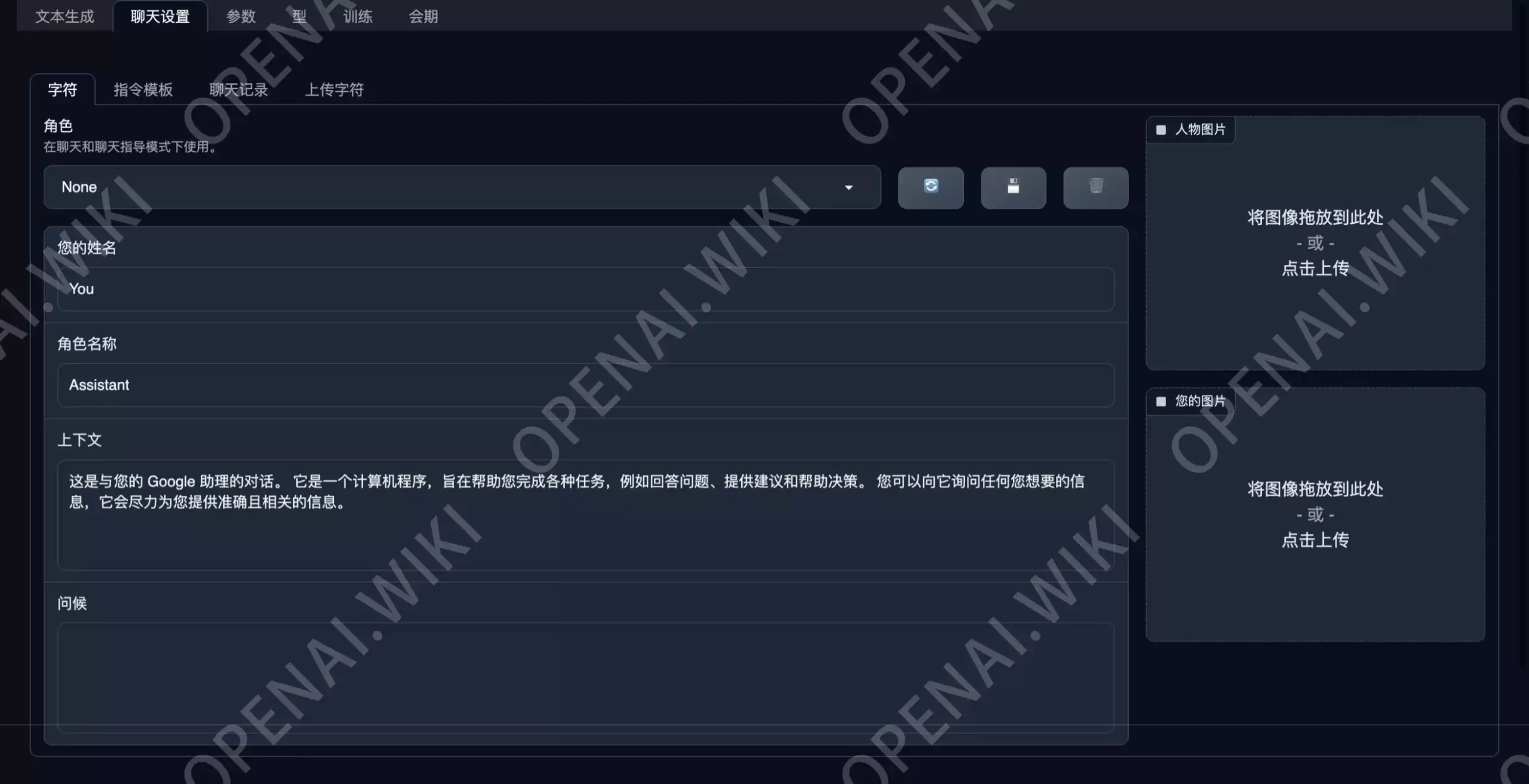 Text-Generation-WebUI｜通用语言模型加载工具插图8