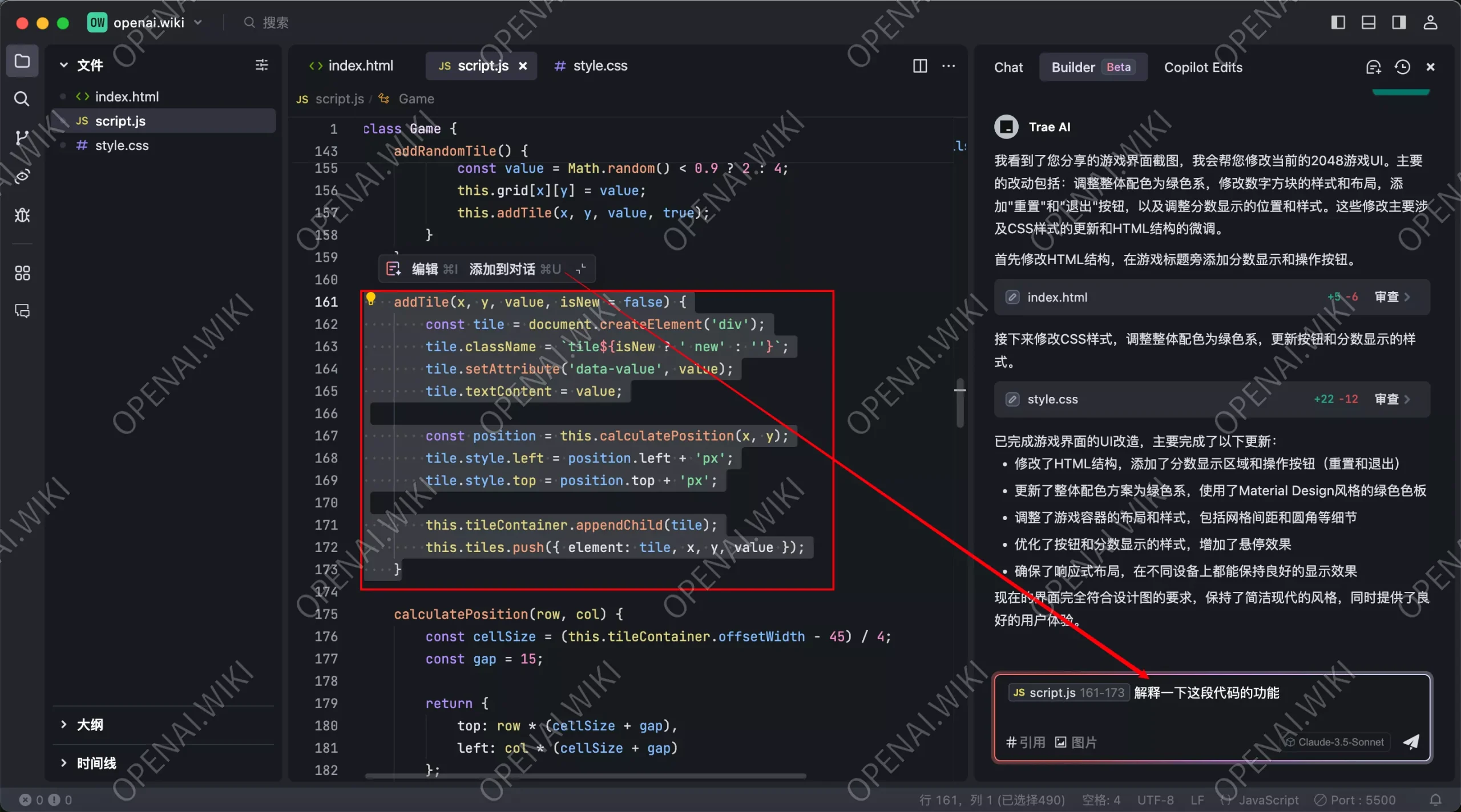 AI自动编程工具｜Trae