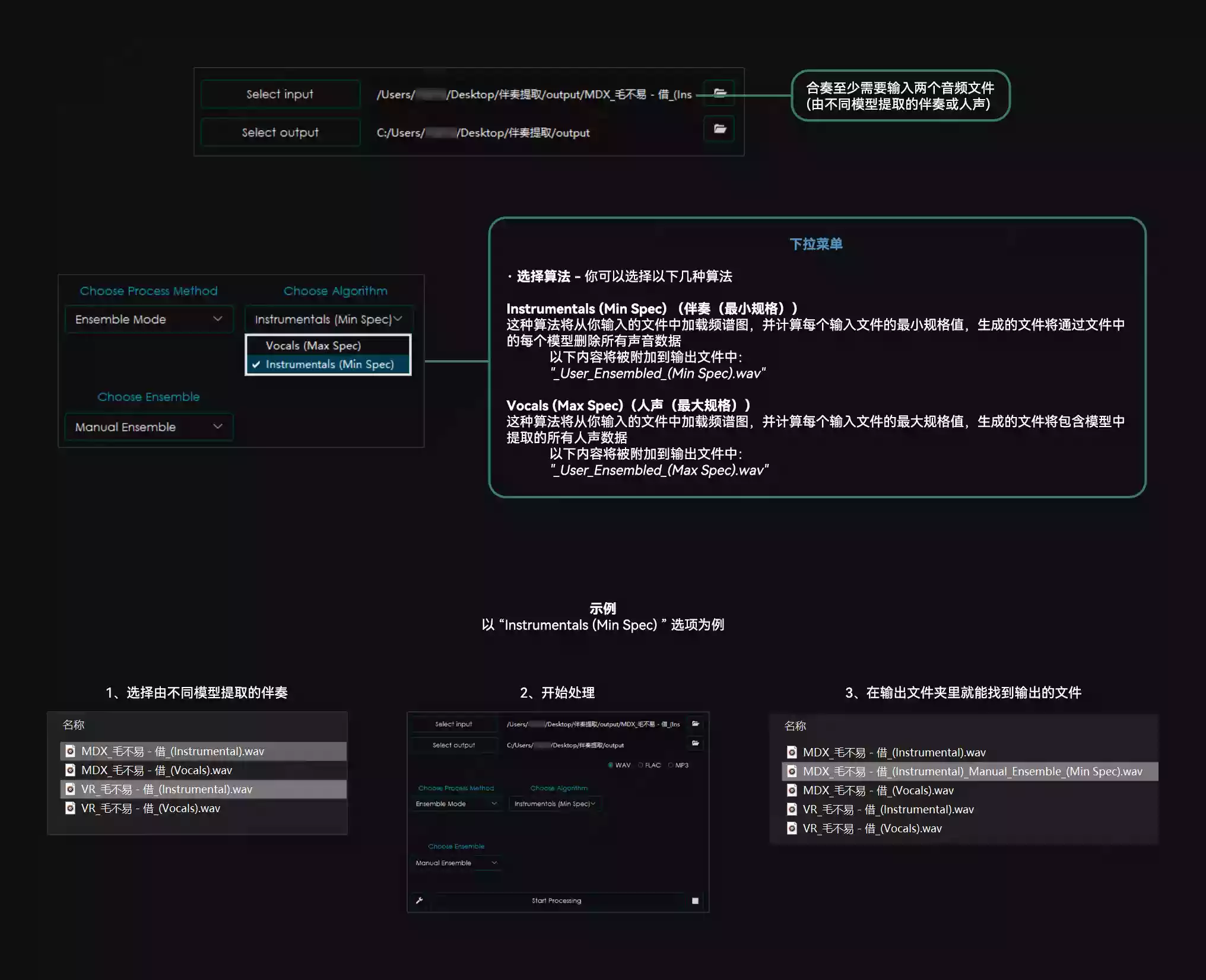 Ultimate Vocal Remover｜人声伴奏音频分离