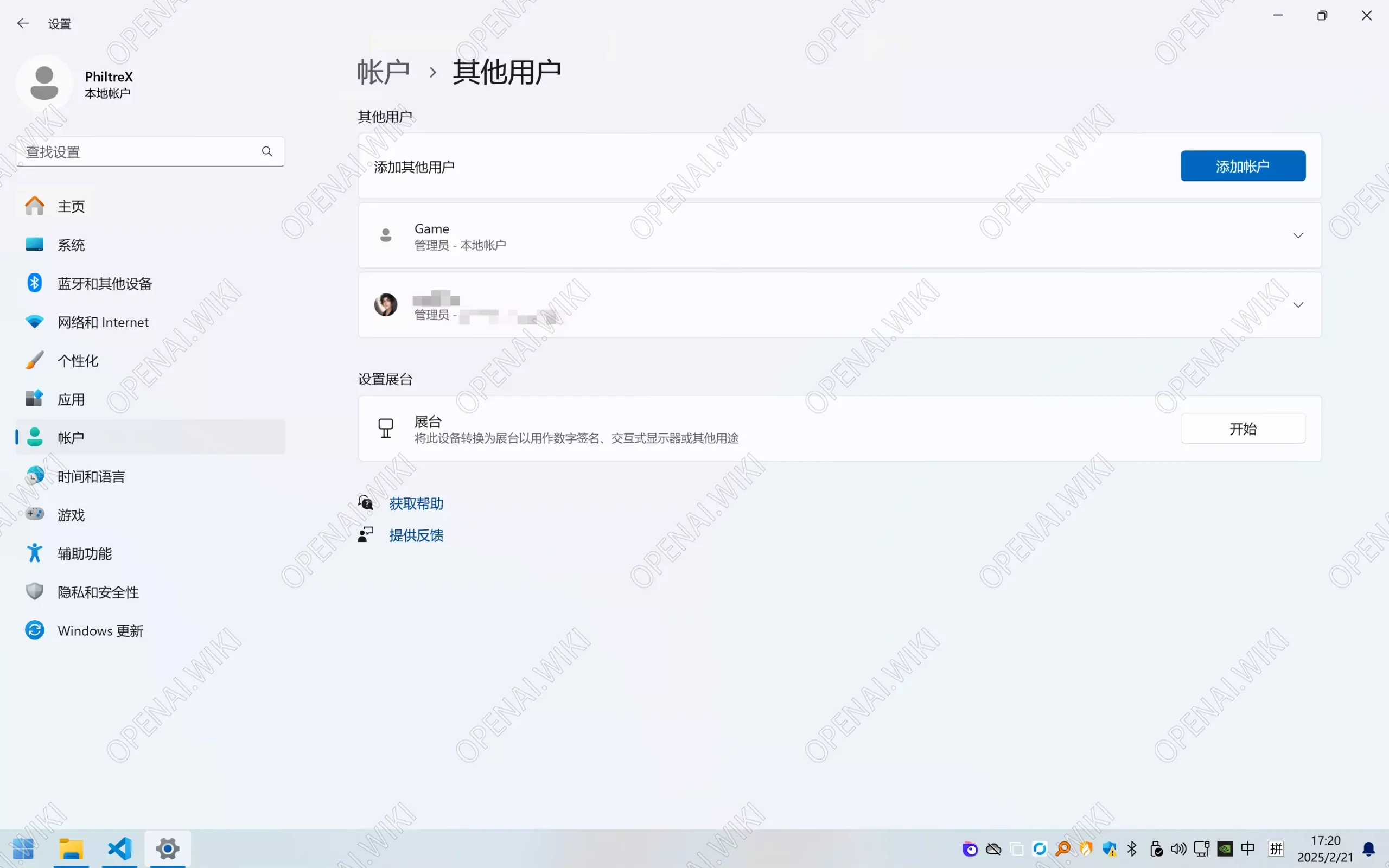 Windows多用户并发远程控制插图1