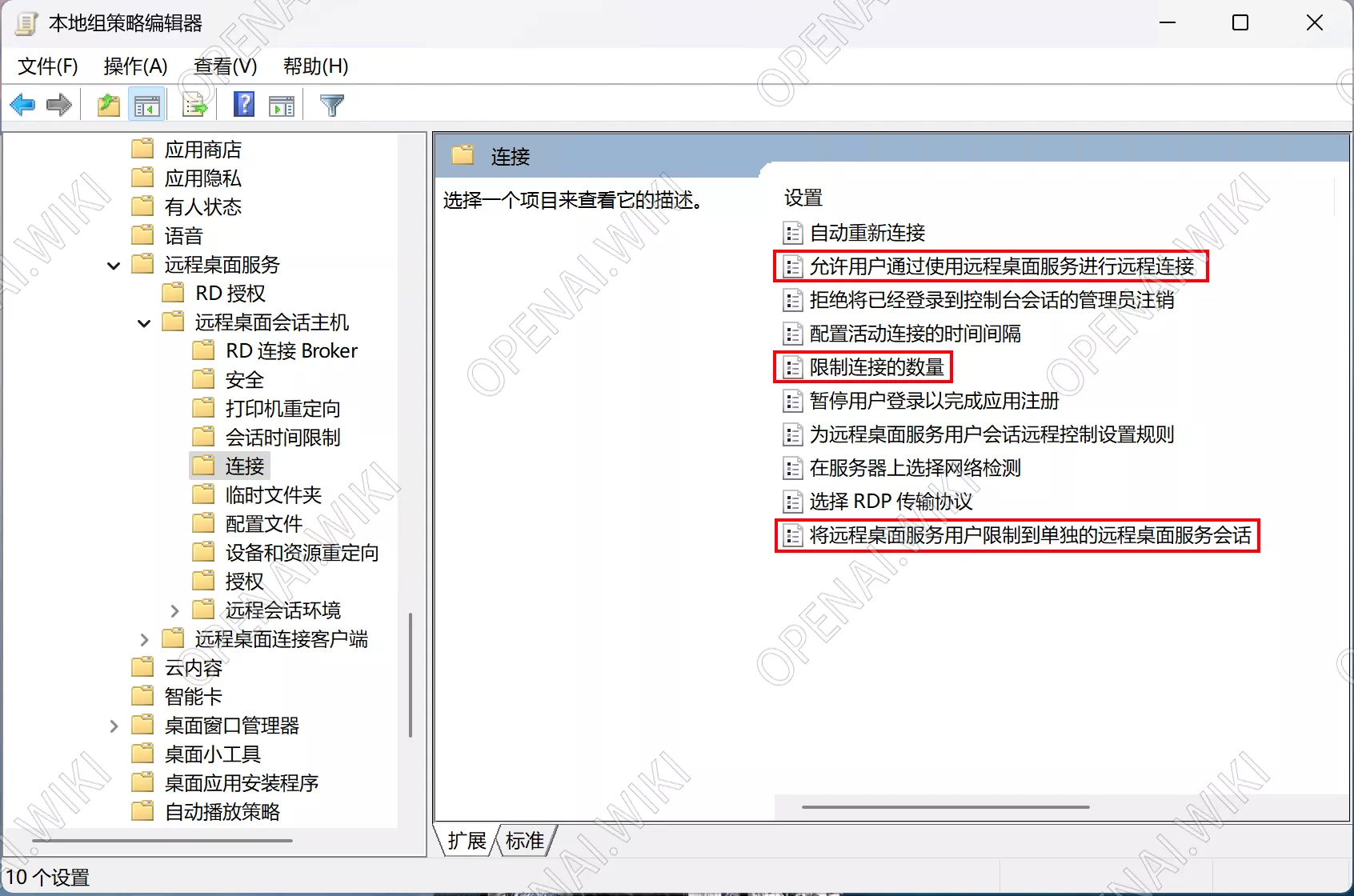 Windows多用户并发远程控制插图3