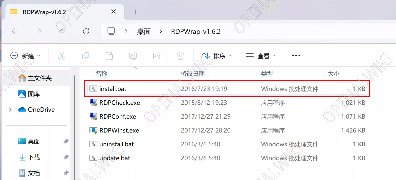 Windows多用户并发远程控制插图7