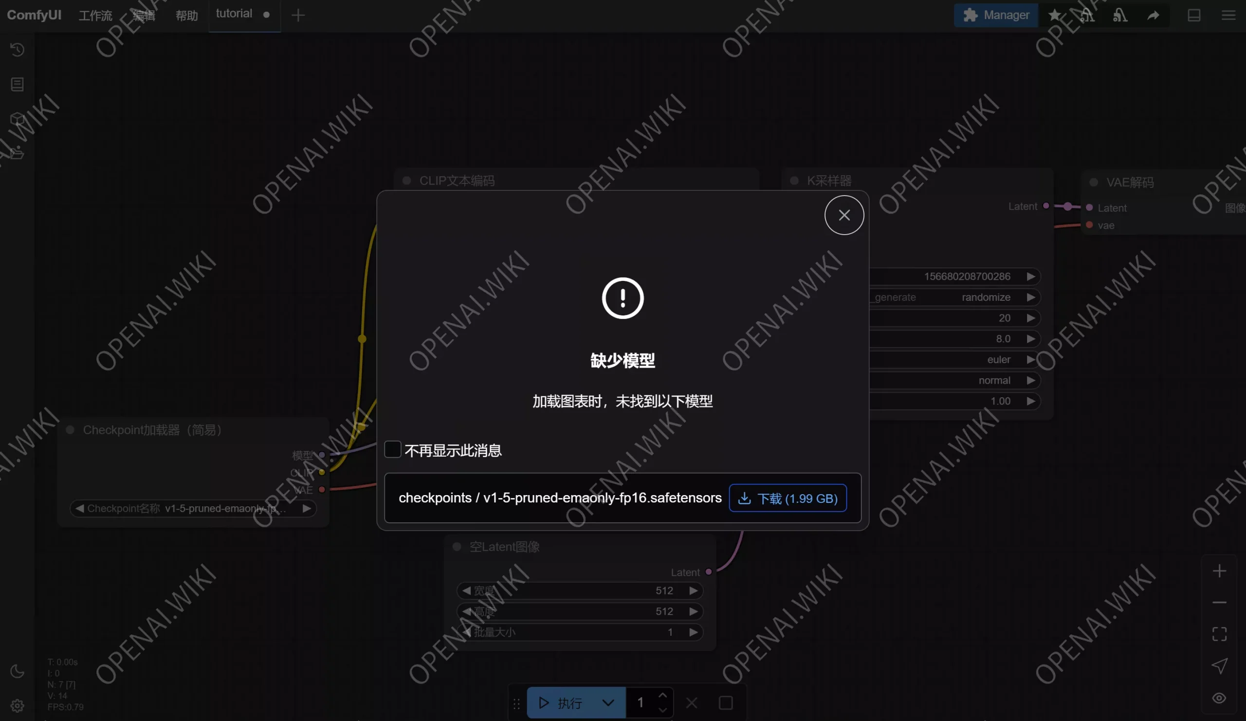 ComfyUI｜Windows安装版教程