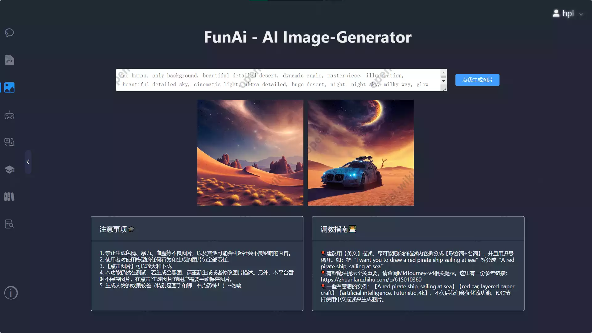 ChatGPT-Java-FunAi｜免费AI项目集合-openAI维基百科