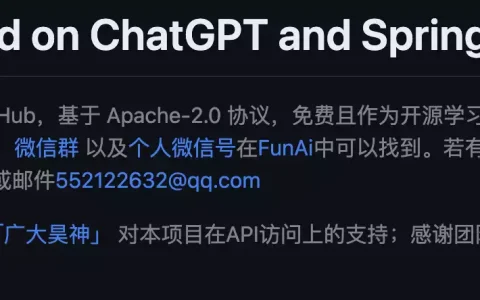 ChatGPT-Java-FunAi｜免费AI项目集合