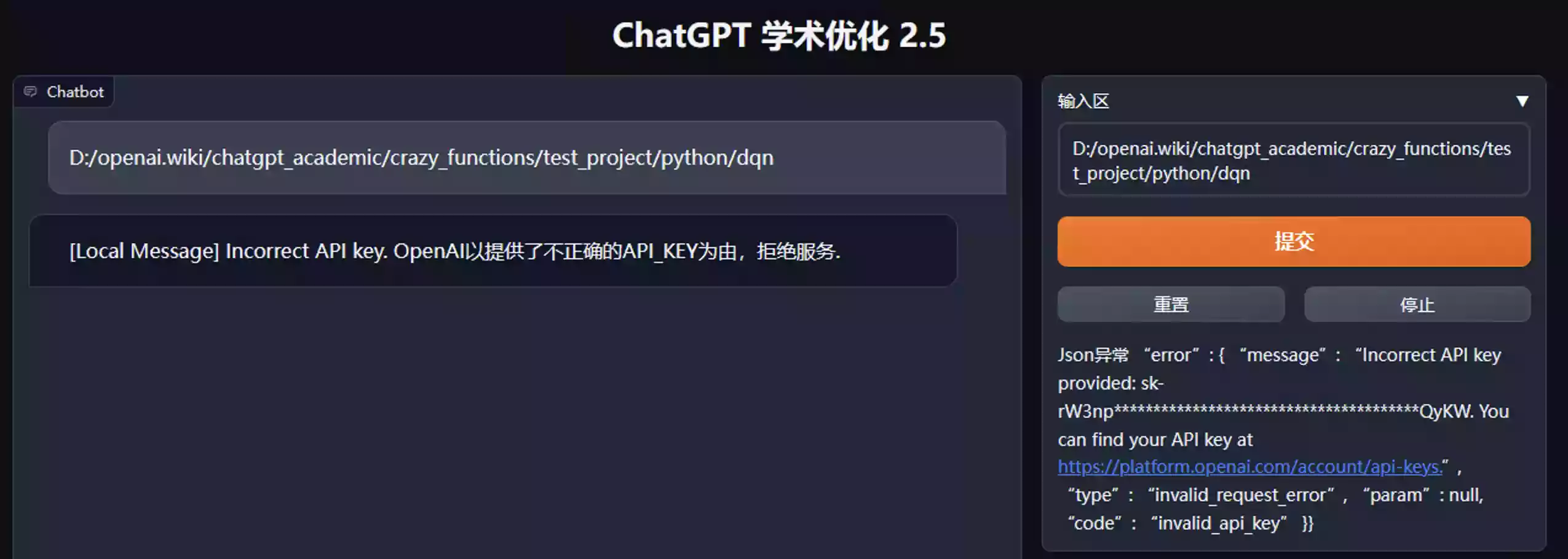 ChatGPT_Academic｜ChatGPT多功能拓展-openAI维基百科
