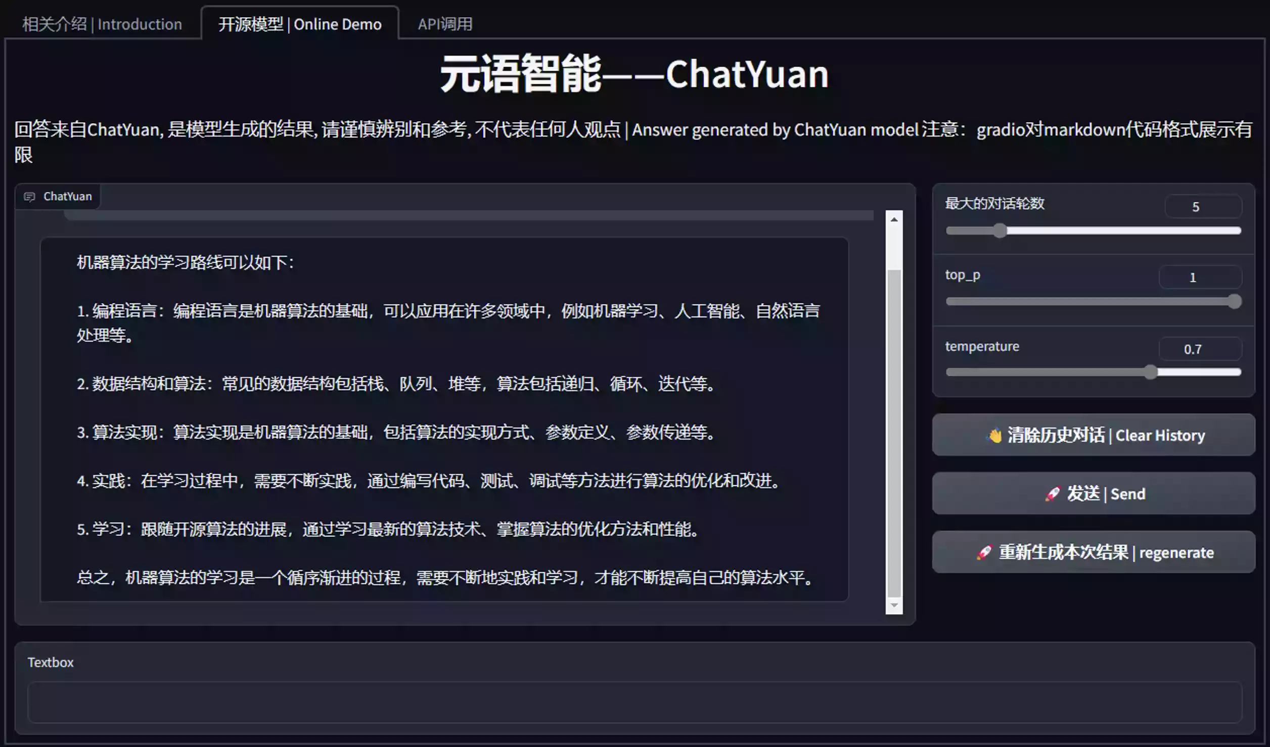 ChatYuan｜开源本地化语言模型-openAI维基百科
