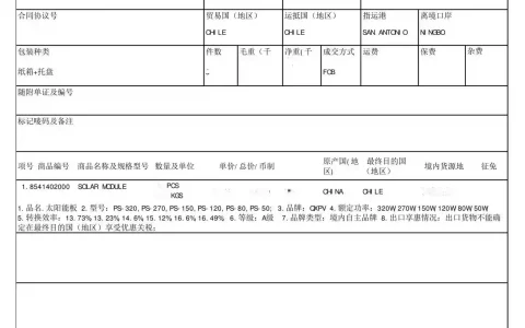 Cycle-CenterNet｜表格结构识别