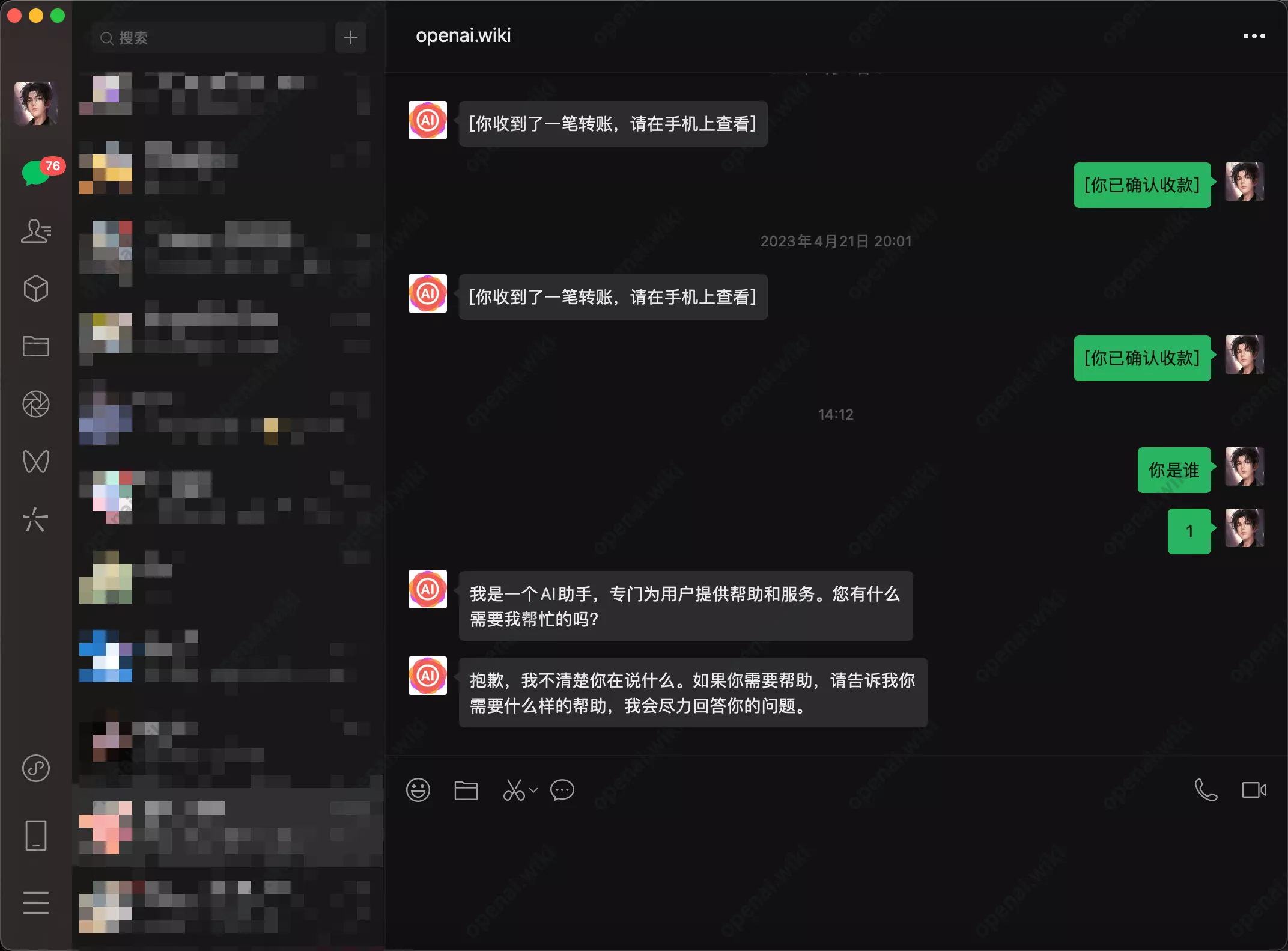 WeChat-ChatGPT｜微信ChatGPT聊天机器人-openAI维基百科