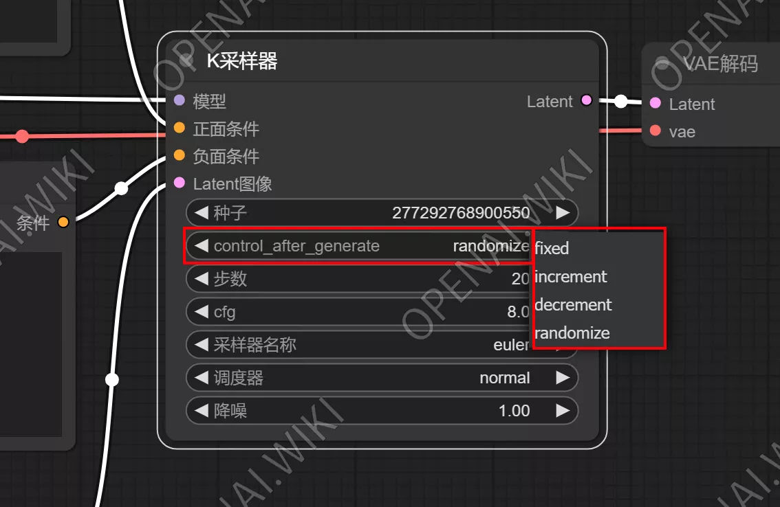 ComfyUI｜K采样器